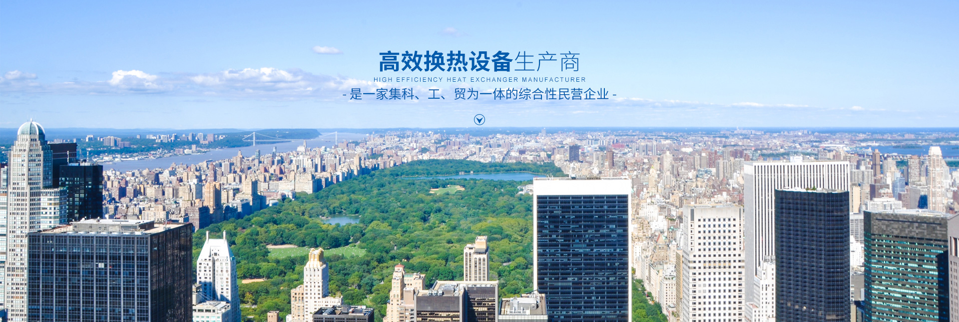 爱游戏-高效节能|换热设备|中压容器设计