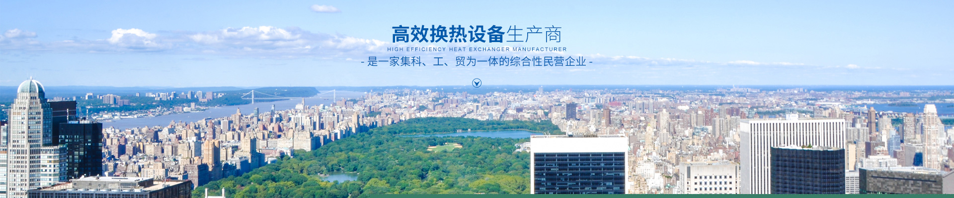 爱游戏-高效节能|换热设备|中压容器设计