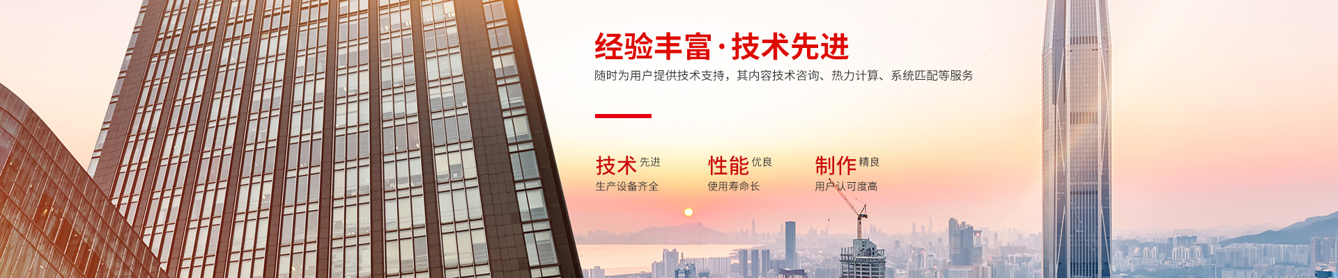 爱游戏-高效节能|换热设备|中压容器设计