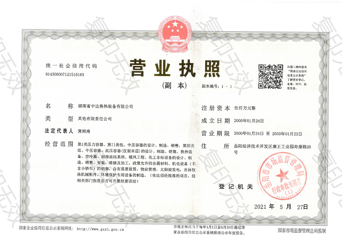 爱游戏,岳阳换热装备,A1高压容器,中压容器设计